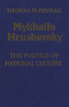Mykhailo Hrushevsky: The Politics of National Culture