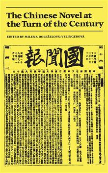 The Chinese Novel at the Turn of the Century