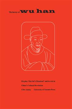 The Heresy of Wu Han: His play 'Hai Jui's Dismissal' and its role in China's Cultural Revolution
